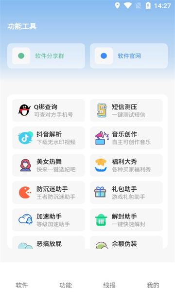 洋葱软件盒app最新版 v3.2 安卓版