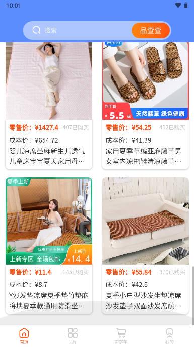 不佬商app安卓版 v1.40 官方手机版 v1.40 官方手机版