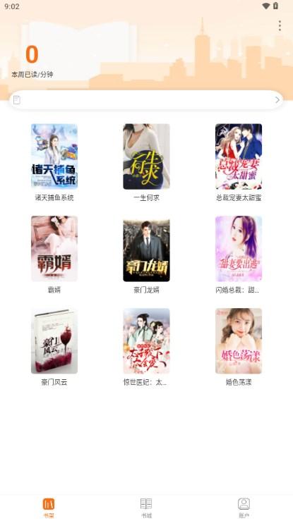 多多免费小说app官方下载 v1.0.2 安卓版 v1.0.2 安卓版