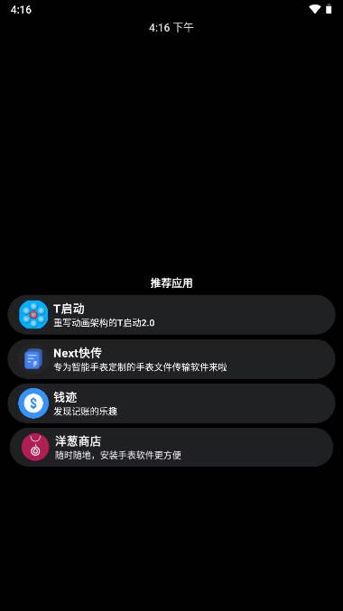 洋葱商店apk下载2023手表版 v1.0.2 安卓最新版 v1.0.2 安卓最新版