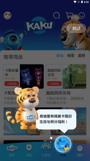 卡酷app安卓版下载安装最新版 v1.0.8 官方版 v1.0.8 官方版