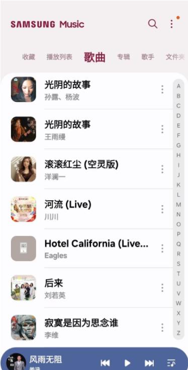 samsungmusic国际版官方下载 v16.2.34.0 安卓中文版 v16.2.34.0 安卓中文版