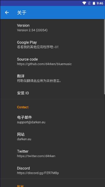 蓝牙音量控制高级版APP(Bluetooth Volume Manager) v2.54 安卓中文版
