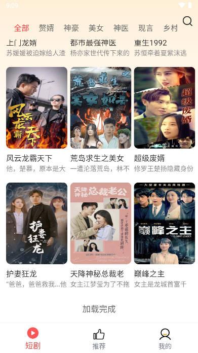 土豆短剧app v4.0.0.2 安卓最新版