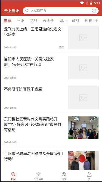 云上当阳app下载2024最新版本 v1.1.3 安卓版 v1.1.3 安卓版