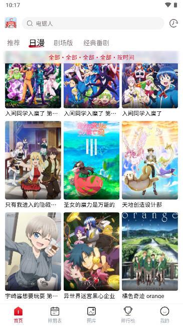 omofun.tv.app动漫软件去广告版 v4.2.1 安卓纯净版 v4.2.1 安卓纯净版