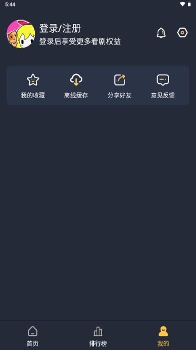 番鼠动漫app无广告版 v1.0.4 最新版 v1.0.4 最新版