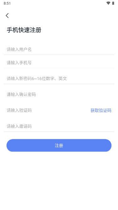 速派客app官方版 v1.3.9 安卓最新版