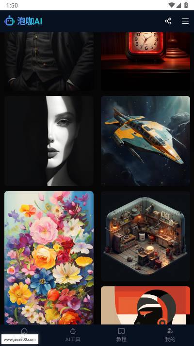 泡咖AI创作绘画app免费版 v1.1.0821 安卓版 v1.1.0821 安卓版