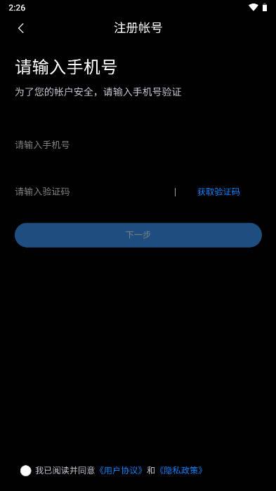 绿联储能电源软件 v1.1.12 官方安卓版