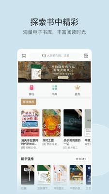 豆瓣小说  v4.1.2