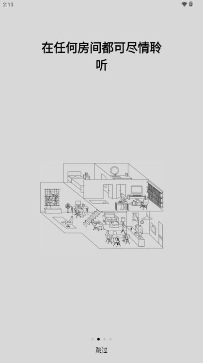 Sonos音响app中文版 v16.0 安卓版 v16.0 安卓版