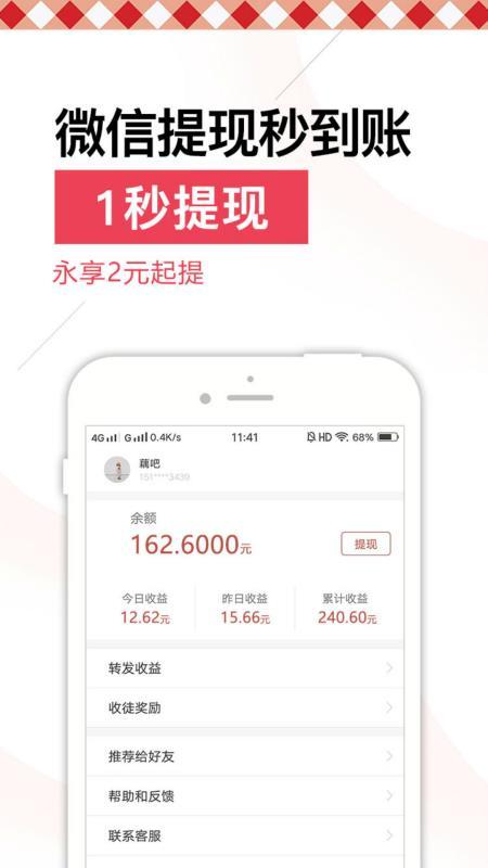 净看点  v5.2.2