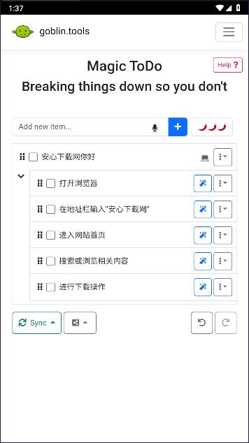 友好语气转换器app(goblin tools) v1.0 安卓中文版