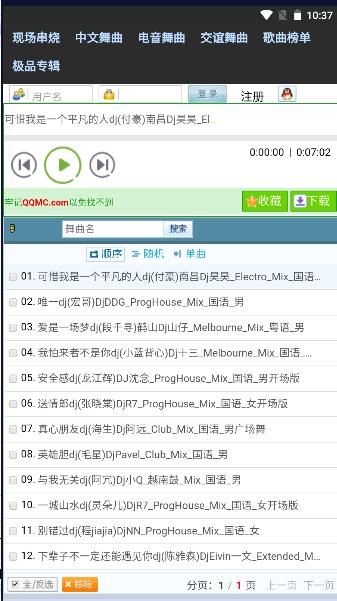 麦草音乐软件免费下载安装 v1.0.0 安卓版 v1.0.0 安卓版