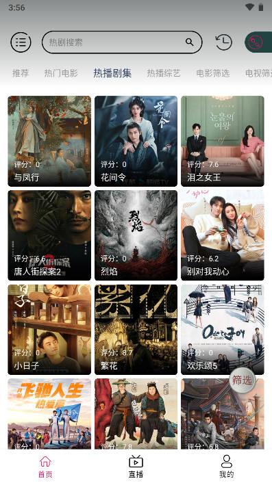 万兽影视app免费软件官方版 v1.2.0 安卓最新版