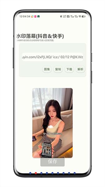 水印落幕  v4.1.1