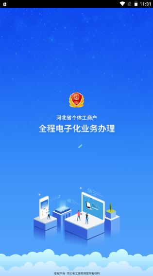 个体工商户云窗办照app 1.5.77 最新版 1.5.77 最新版
