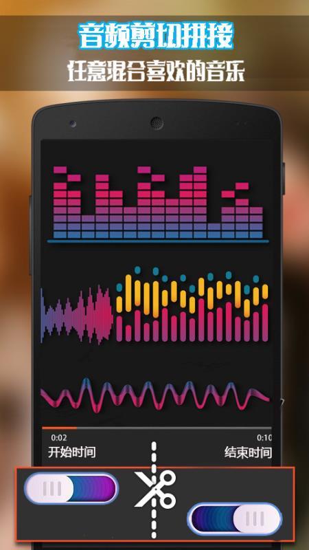 口袋音频剪辑  v6.0.3