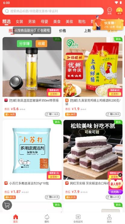 一折特卖app官方正版手机版 v3.3.5 安卓版