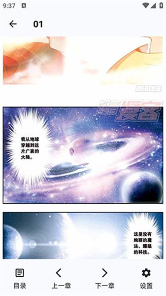 章鱼漫画  v6.5.4