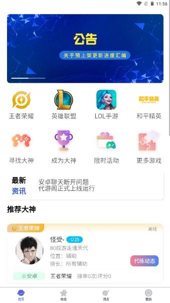 代游阁app安卓 v1.1.059 手机版 v1.1.059 手机版