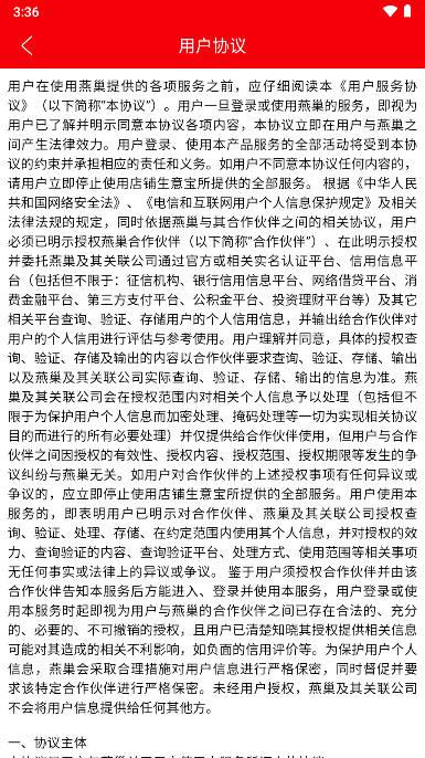 燕巢本地生活app v1.0.19 安卓手机版 v1.0.19 安卓手机版