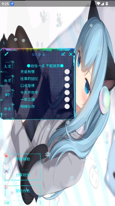 猫羽䨒音音乐盒子手机版 v0.01.0.0 安卓悬浮窗版 v0.01.0.0 安卓悬浮窗版
