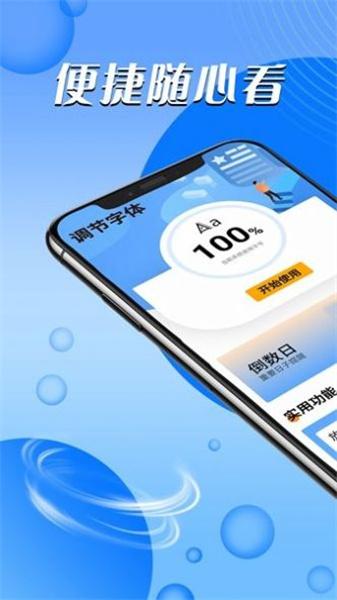 便捷随心看  v6.1.4