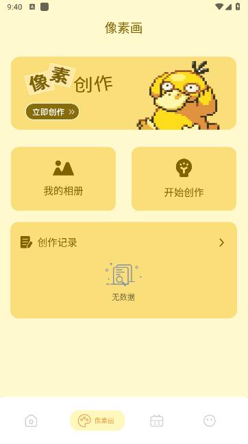壁纸鸭解锁去除广告 v1.1 安卓纯净版