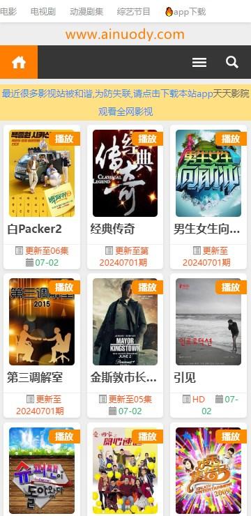 天天影院app免费版 v1.0.26 最新版 v1.0.26 最新版