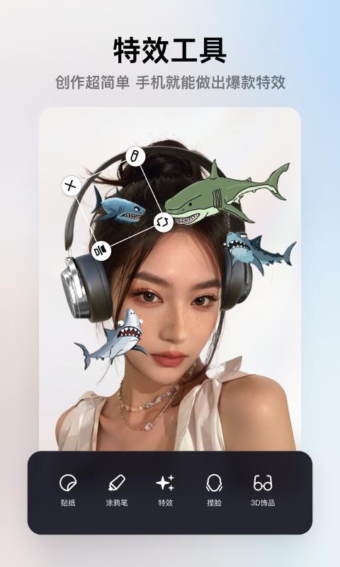 像塑特效制作软件最新版2025 v13.1.0 安卓版 v13.1.0 安卓版