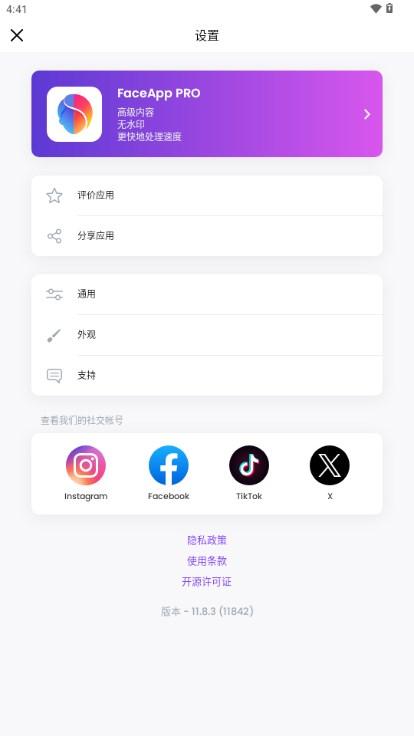FaceApp欧美相机安卓 v11.10.2 中文汉化版