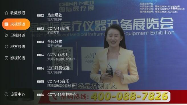 飞沙电视TV版 v1.0.139 安卓版