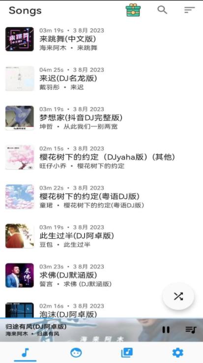 安卓原生音乐播放器app最新版本2024版 v1.0.8 免费版