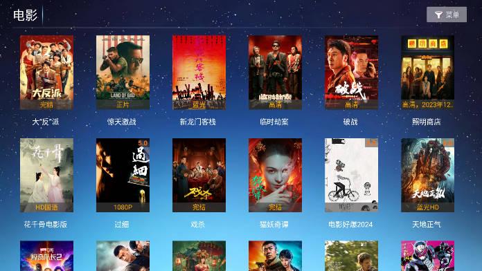 无忧视界下载手机版 v7.3 安卓tv版 v7.3 安卓tv版