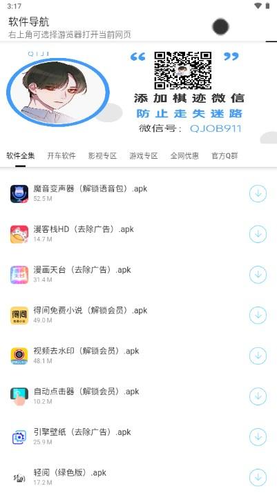 软件导航软件库 v2.0 最新版 v2.0 最新版