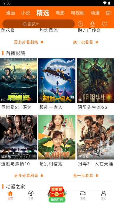 八一影视下载app官方正版免费版2024(八一影院) v6.4 安卓最新版 v6.4 安卓最新版