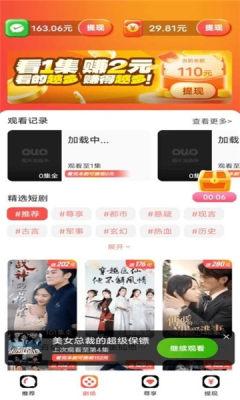 红包剧场app最新版 v1.0.1 安卓版