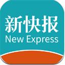 新快报电子版 