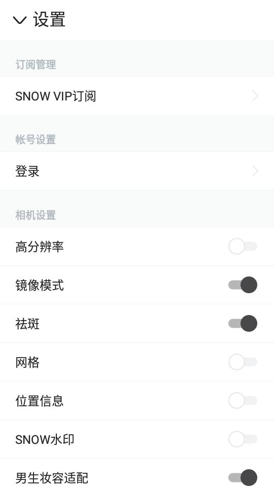 SNOW相机最新版  v5.0.1