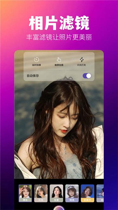 agc灵感相机  v3.1.4