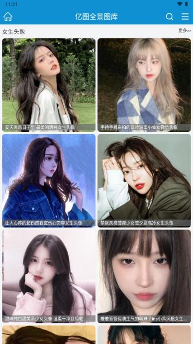 亿图壁纸下载app v1.2.4 安卓版 v1.2.4 安卓版