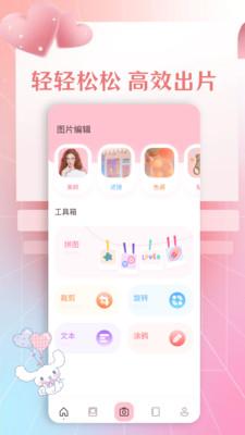 图片工厂  v4.4.1