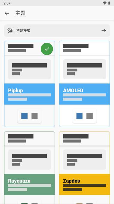 德尔塔面具app下载2023安卓版(Magisk Delta) v91842209-delta 安卓版 v91842209-delta 安卓版