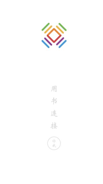 书连网  v5.4.2
