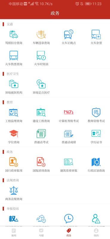 这里是儋州  v5.3.1
