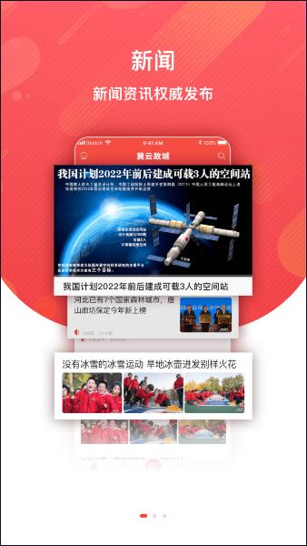 冀云故城app下载安装最新版2023 v1.4.5 手机版