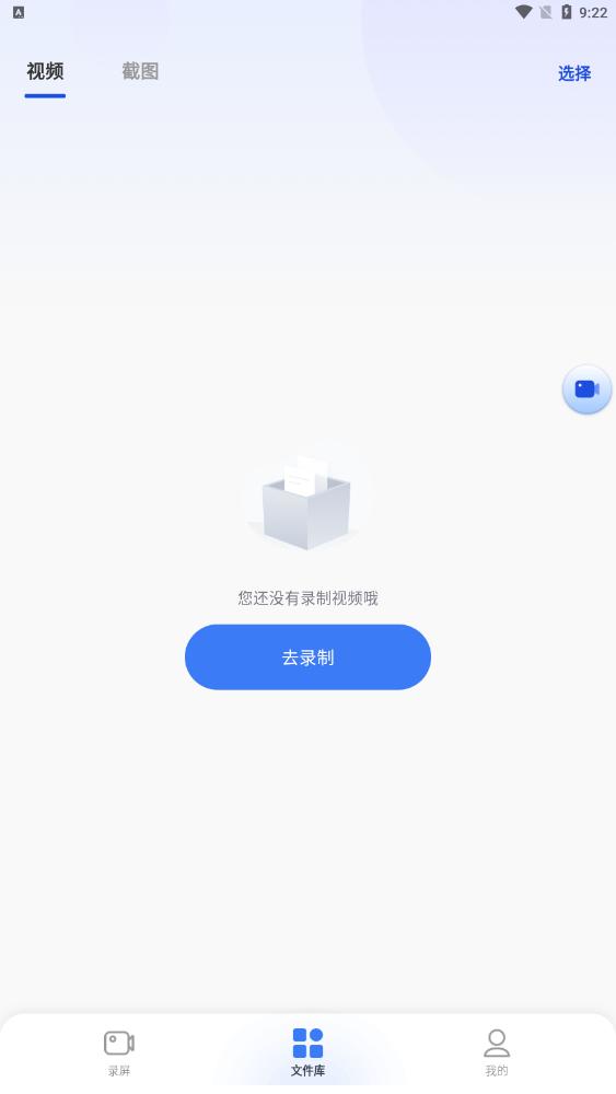 哔快录屏软件最新版 v1.0.0 安卓版 v1.0.0 安卓版