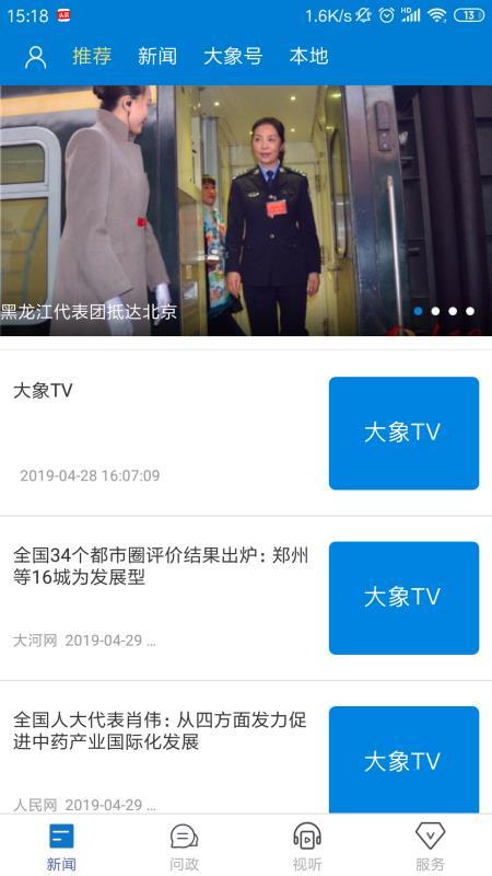 云上河南  v4.2.1